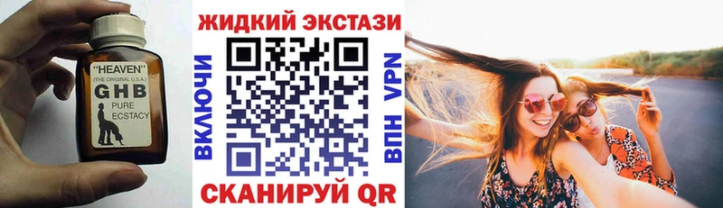 наркота  Усть-Лабинск  Бутират вода 