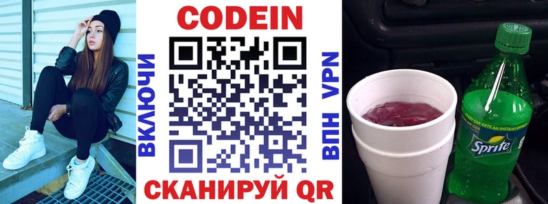 Кодеиновый сироп Lean Purple Drank  сколько стоит  Усть-Лабинск 