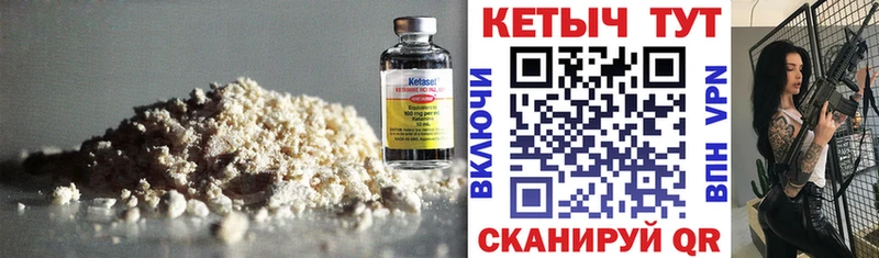 MEGA рабочий сайт  купить наркотик  Усть-Лабинск  КЕТАМИН VHQ 
