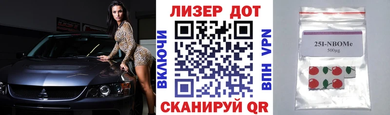 Марки N-bome 1500мкг  Усть-Лабинск 